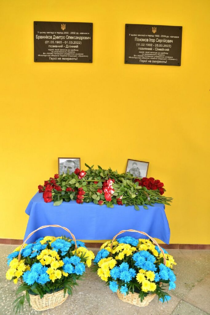 Загиблим воїнам з «Kraken» і ТрО встановили меморіальні дошки у Харкові (фото)