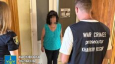 «Росія тут назавжди» – мешканка Куп’янська, яка раділа окупантам піде під суд