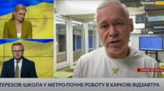 Метро-школа в Харкові дозволяє навчатися дітям у дві зміни – Терехов