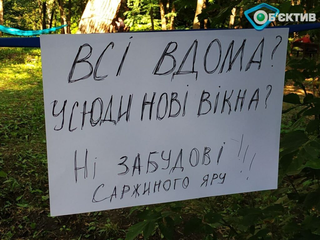 Офісний центр біля Саржиного яру: мерія скасовує тендер на будівництво