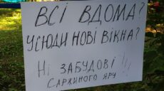 Офисный центр возле Саржиного яра: мэрия отменяет тендер на строительство