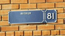 Черчилля або Бандери: у Харкові обговорюють перейменування вулиць