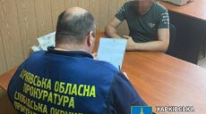 «Пиарил» в соцсетях «офицеров новороссии»: в Харькове будут судить предателя