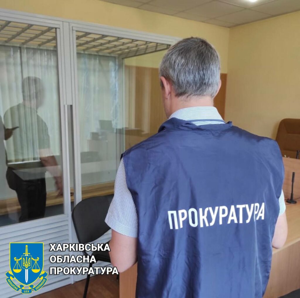 8 лет за решеткой получил информатор рф, сливавший расположение ВСУ в Харькове