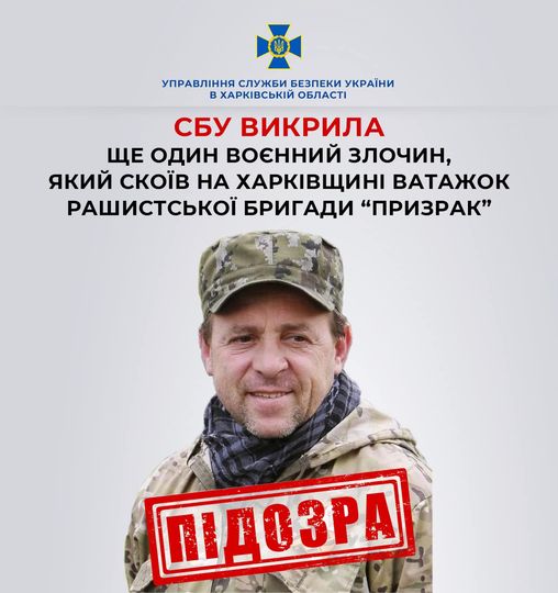 Росіянин «Шаман» наказав розстріляти пораненого полоненого на Харківщині