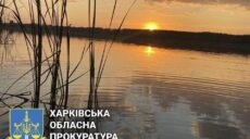 Водосховище понад 80 га незаконно використовували бізнесмени на Харківщині