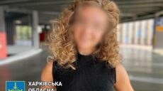 Коригувальницю ракетних ударів по Харкову відправили за ґрати на 11 років