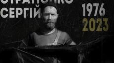 «Не любив війну»: в останню путь провели бійця харківського «Фрайкору» (фото)