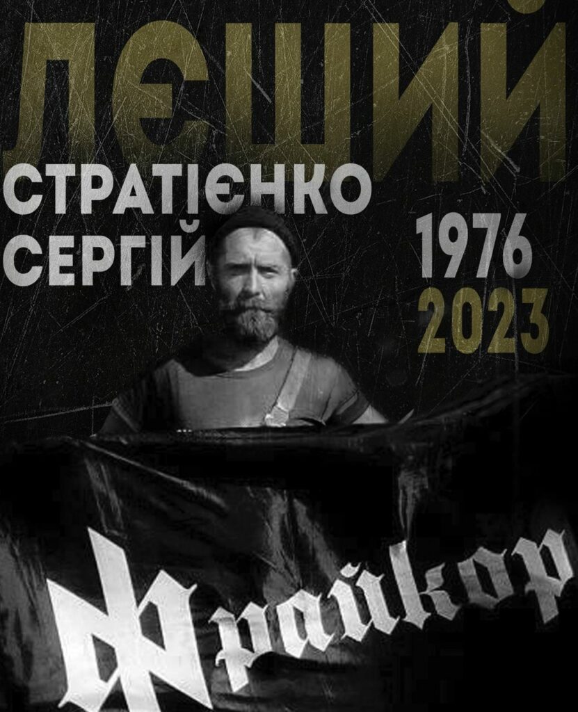 «Не любив війну»: в останню путь провели бійця харківського «Фрайкору» (фото)