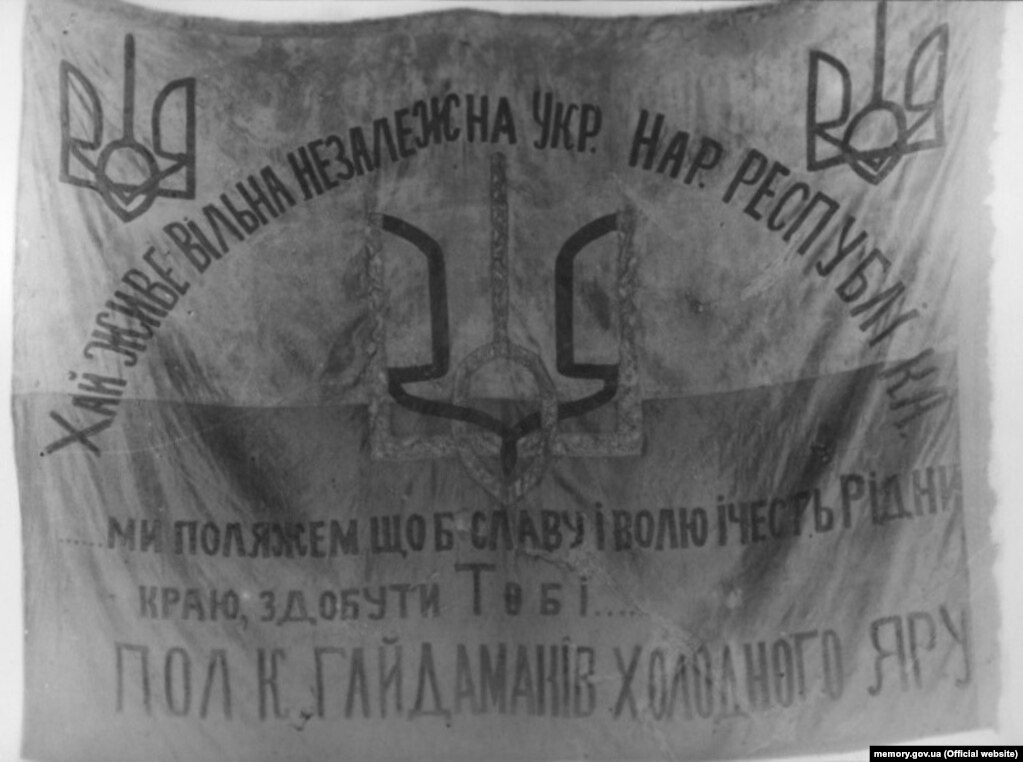 Флаг Холодноярской республики 1920-е