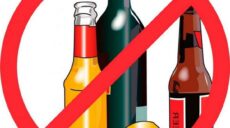 Не тільки міцний алкоголь: «сухий закон» посилили у Борівській громаді