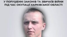 Похищал и жестоко избивал жителей Харьковщины: СБУ разоблачила боевика «ЛНР»
