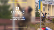 У Куп’янську-Вузловому на Харківщині відзначили річницю деокупації (відео)