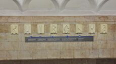 Напис «Київська» на станції метро Харкова почали оновлювати (фото)