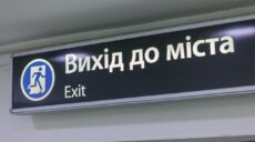 Пешеходный переход в центре Харькова, не работавший утром 1 сентября, открыли