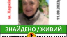 У Харкові знайшли живим 90-річного чоловіка, який загубився