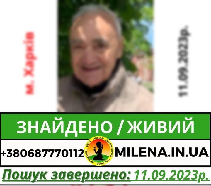 В Харькове нашли живым потерявшегося 90-летнего мужчину