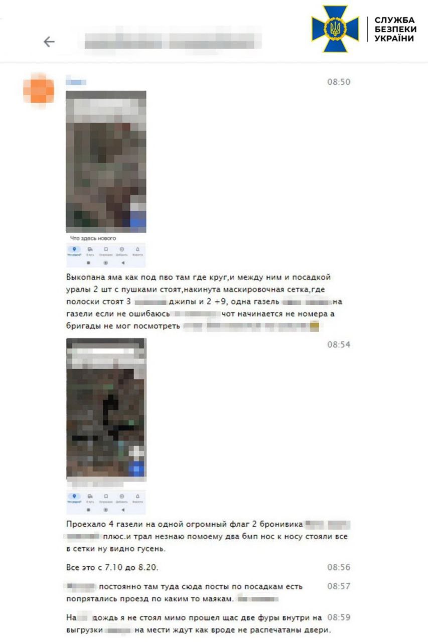 В Харькове выявили сеть агентов ГРУ - корректировщиков 7