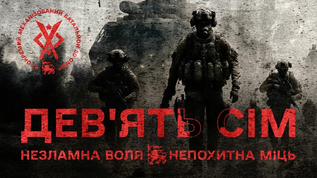 Загін Сил спеціальних операцій “Азов Харків” став батальйоном