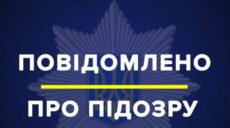 Харків’янин з фальшивою довідкою ВЛК хотів втекти за кордон: подробиці