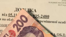 Вернулись домой или за границей: 8 тысяч ВПО лишили выплат на Харьковщине