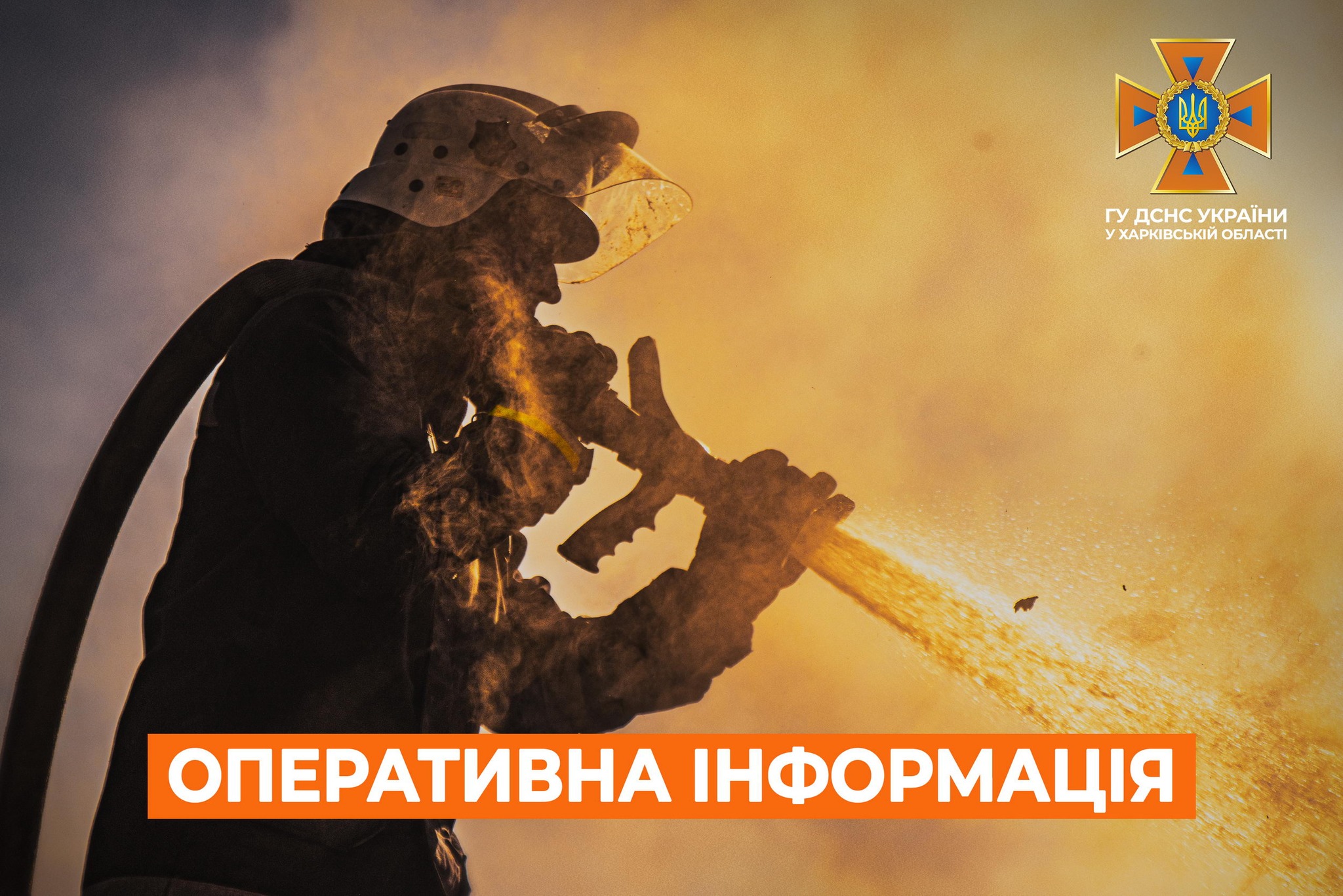 Под Харьковом на пожаре мужчина отравился угарным газом — ГСЧС