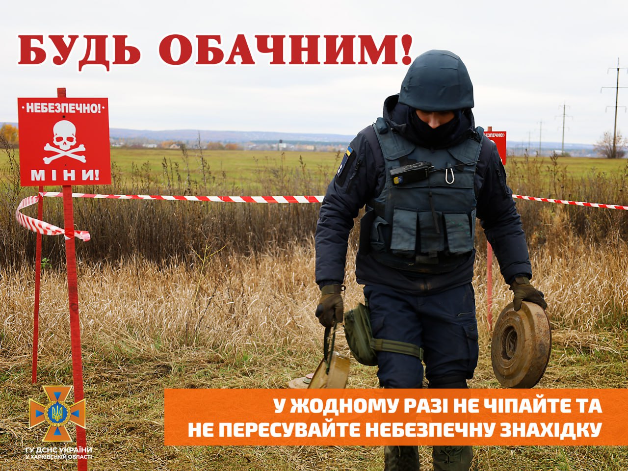 Смертельный взрыв в поле на Харьковщине: в ГСЧС сообщили подробности