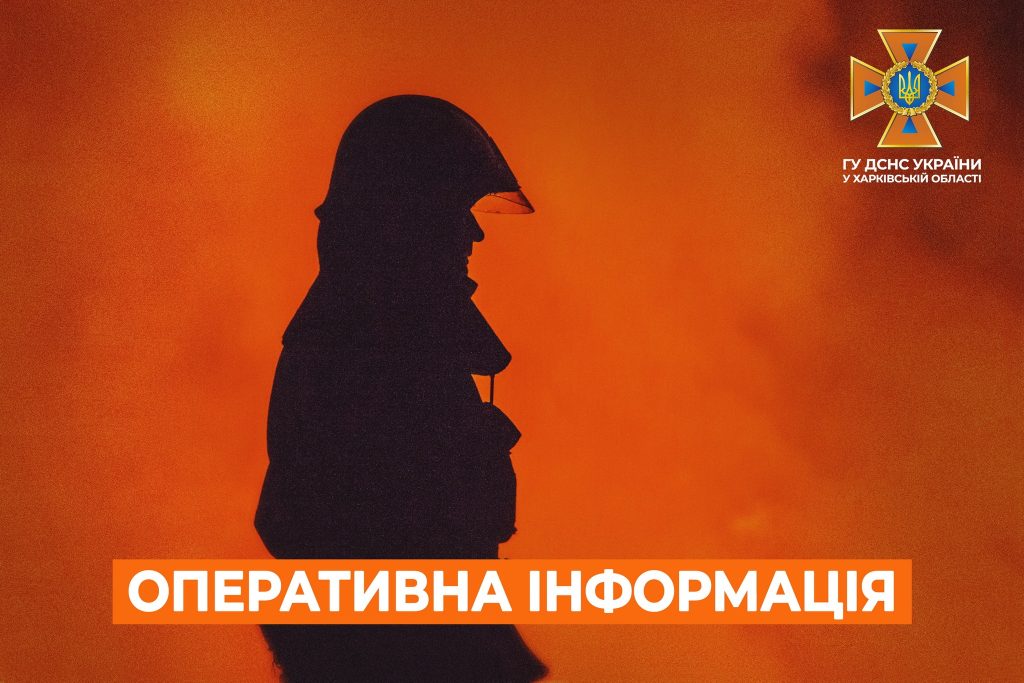 37-річний чоловік загинув у вогні на Харківщині