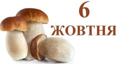 Сьогодні 6 жовтня: яке свято та день в історії