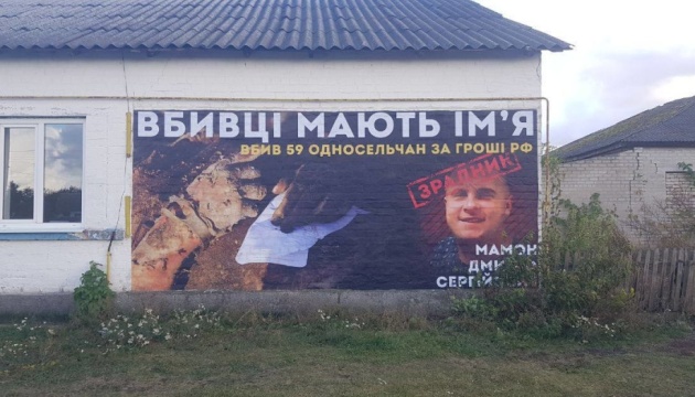 “У вбивць є ім’я” – на Харківщині з’явилися борди з фото братів-Мамонів