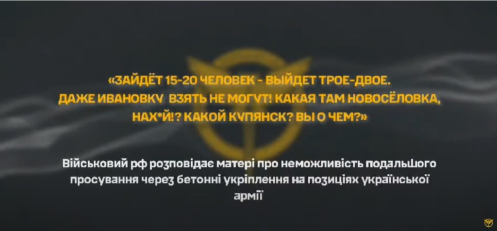 “Який Куп’янськ? Іванівку взяти не можуть!” – одкровення окупанта (аудіо)