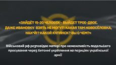 “Який Куп’янськ? Іванівку взяти не можуть!” – одкровення окупанта (аудіо)