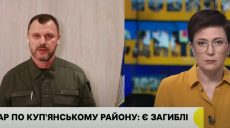 Удар “Іскандером” по кафе на Харківщині: шукають навідників – Клименко