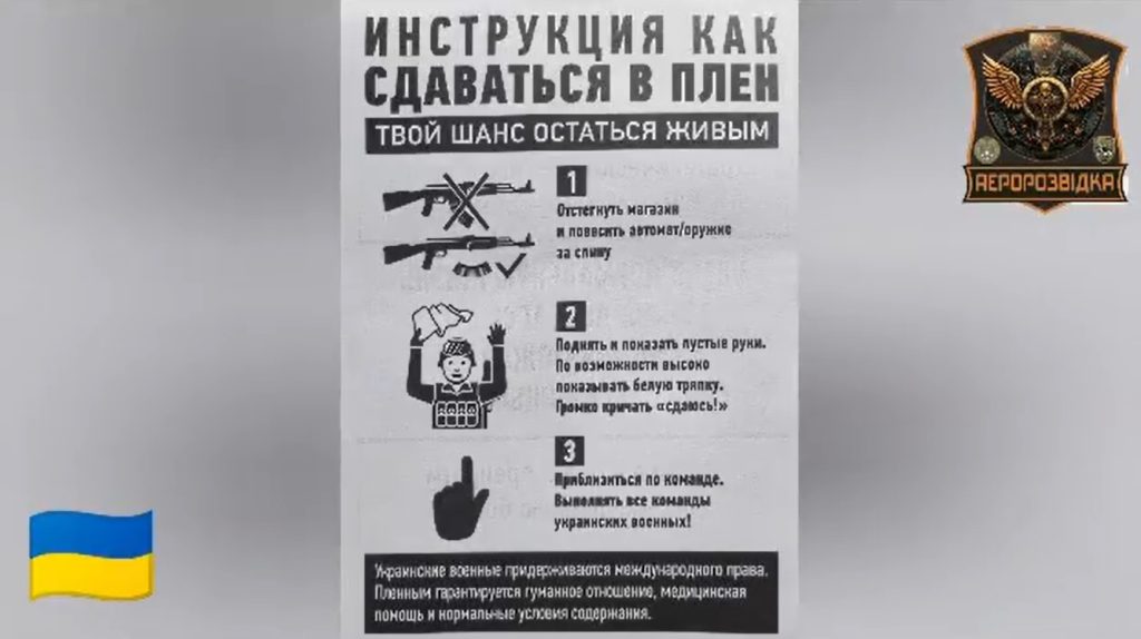 Как сдаваться в плен: харьковские воины снабжают инструкциями россиян (видео)