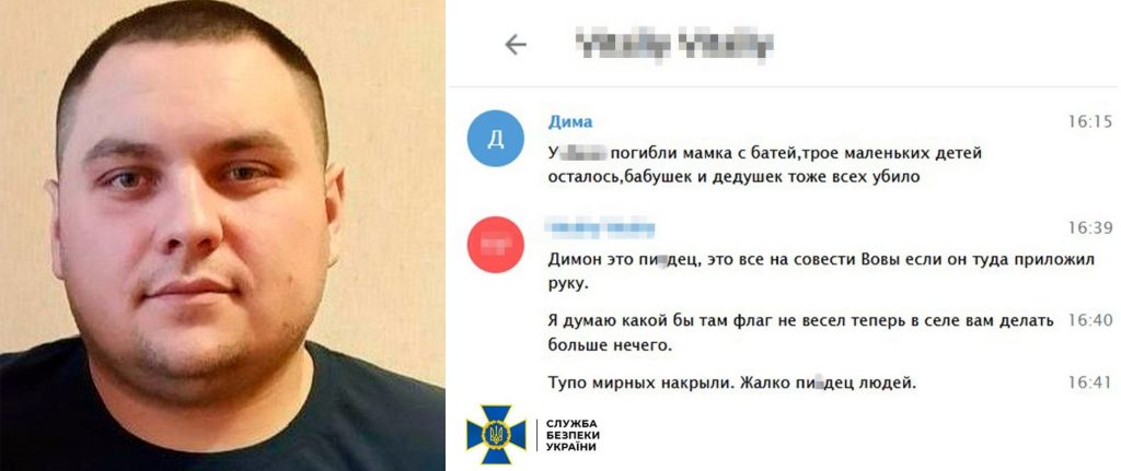 “Це все на совісті Вови”: навідник удару по Грозі працював у поліції