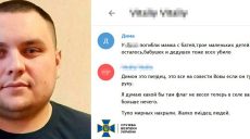 “Це все на совісті Вови”: навідник удару по Грозі працював у поліції