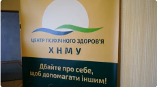 На базе медуниверситета в Харькове будут массово готовить психологов (видео)
