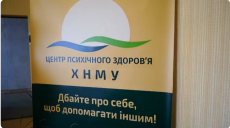 На базі медуніверситету в Харкові масово готуватимуть психологів (відео)