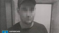 «Ваш родич у біді»: у Харкові шахрай сяде на 7 років