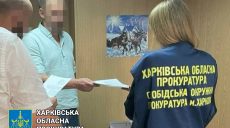 Будут судить харьковского дельца, сотрудничавшего с россиянами после вторжения