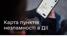 В «Дії» можно найти «пункти незламності»: как услуга работает на Харьковщине