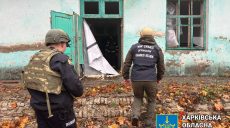РСЗО ударила по Кондрашовке на Харьковщине — прокуратура показала последствия