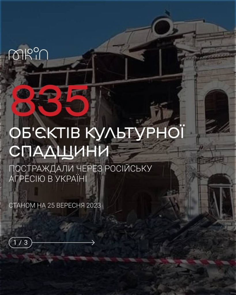 Найбільше пам’яток культурної спадщини постраждало на Харківщині