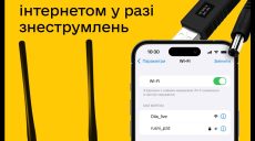 Як залишатися з домашнім інтернетом під час блекаутів. Інструкція