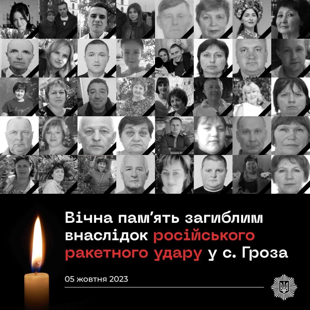 Усіх 59 загиблих через ракетний удар по селу Гроза на Харківщині встановили
