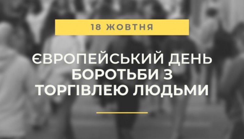 Торгівля людьми на Харківщині. 14 справ відкрили з початку року – поліція
