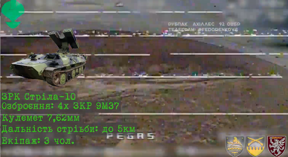 ЗРК та окупантів знищили дрони харківської 92-ї ОШБр під Бахмутом (відео)