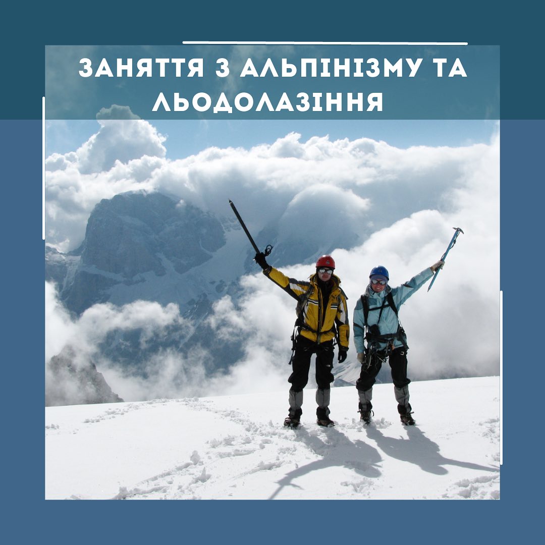 В Харькове возобновляют тренировки для альпинистов
