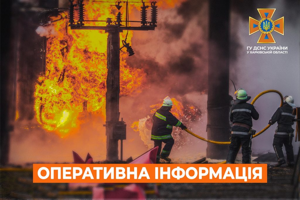 Пожары после атаки «шахедов» на Харьковщине тушили до двух ночи — ГСЧС