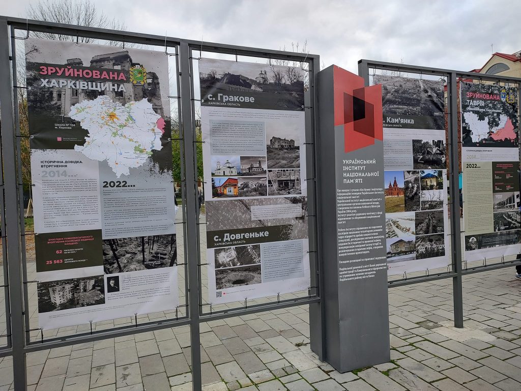 “Стерті з лиця землі”: в Києві демонструють фото сіл Харківщини (фото)